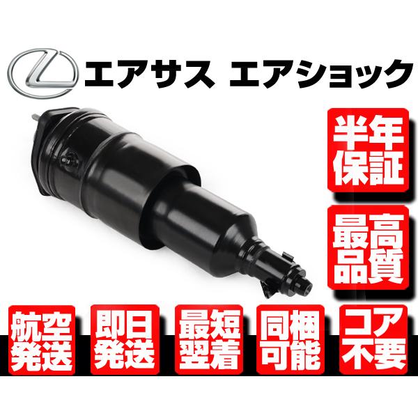レクサス エアサス フロント 右 4WD用 【 LS600h LS600hl LS460 UVF
