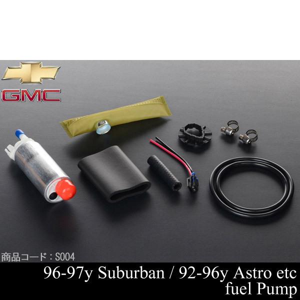 サバーバン フューエル ポンプ 【適合】96-97 タホ ユーコン K1500