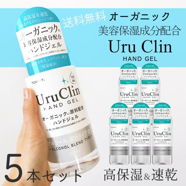 オーガニック ハンドジェル 500ml」の人気商品一覧 | 安い商品を通販