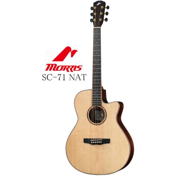 Morris SC-71 NAT Hand Made Premium Series モーリス