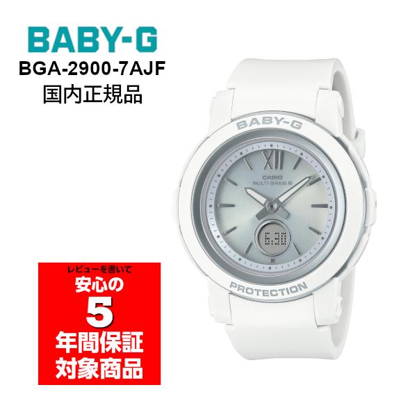 BABY-G BGA-2900-7AJF 電波ソーラー アナデジ レディース 腕時計