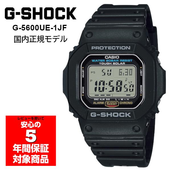 G-SHOCK G-5600UE-1JF タフソーラー デジタル メンズ 腕時計 Gショック