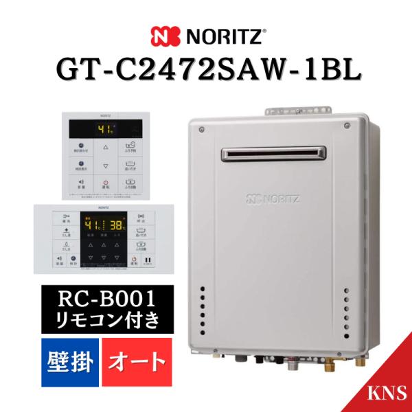 ノーリツ（NORITZ） 1月製造品 ガスふろ給湯器 GT-C2472SAW-1 BL ＋ RC