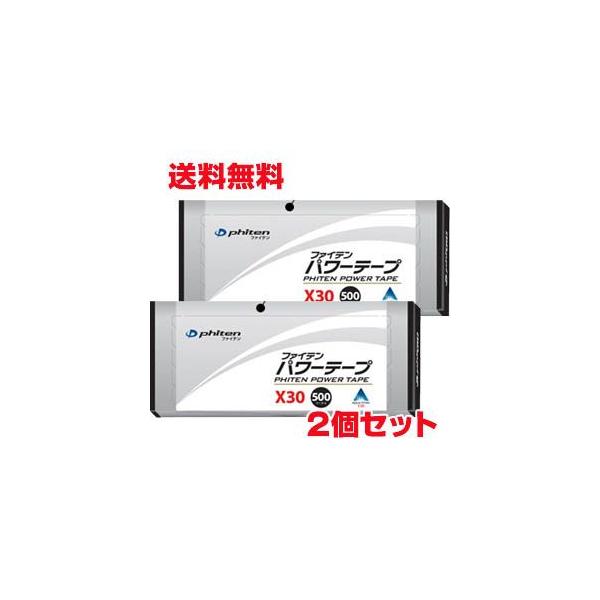 ファイテンパワーテープ 500」の人気商品一覧 | 安い商品を通販サイト