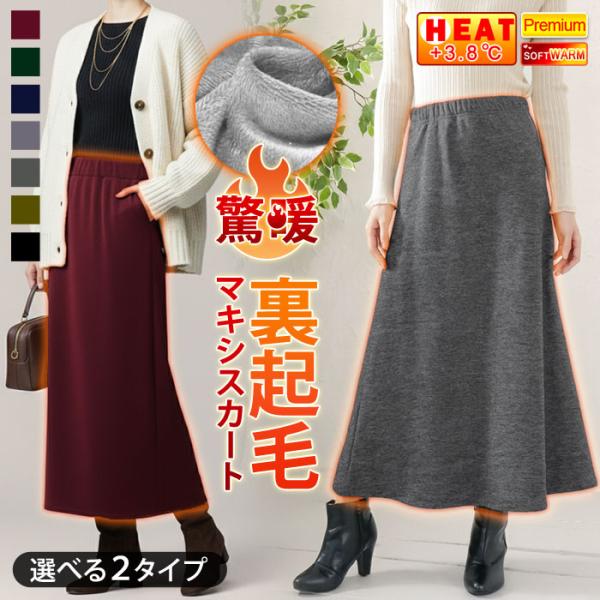 暖トツ32w ロングサイズ（中古） 暖突 ロング」の人気商品一覧 | 安い