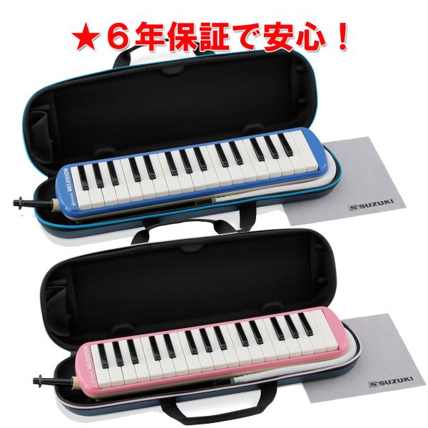 鈴木楽器製作所 鍵盤ハーモニカ スズキ メロディオン FA-32B /FA-32P