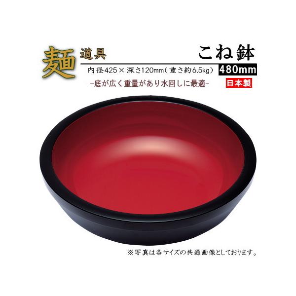 こね鉢 直径48cm 日本製 送料無料 家庭用 上級者用 プロ用 そば用品