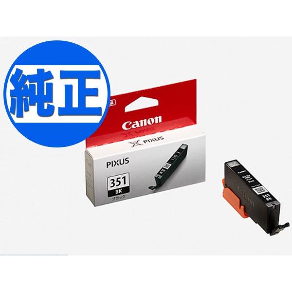 キヤノン（Canon） 純正インク BCI-351 インクカートリッジ ブラック