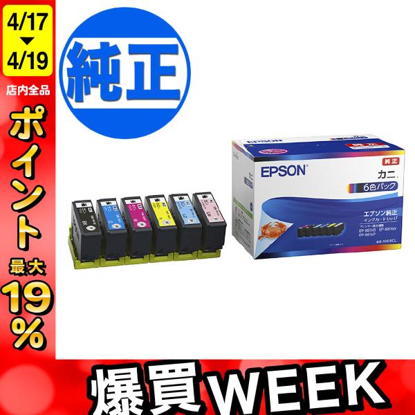 エプソン（EPSON） 純正インク KNI カニ インクカートリッジ 6色セット