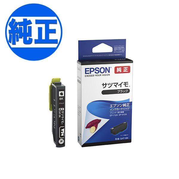 エプソン（EPSON） 最大P19％☆爆買WEEK EPSON 純正インクSAT