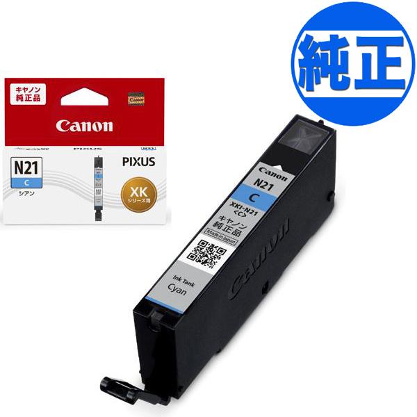 キヤノン（Canon） 最大P19％☆爆買WEEK 純正インク XKI-N21 インク