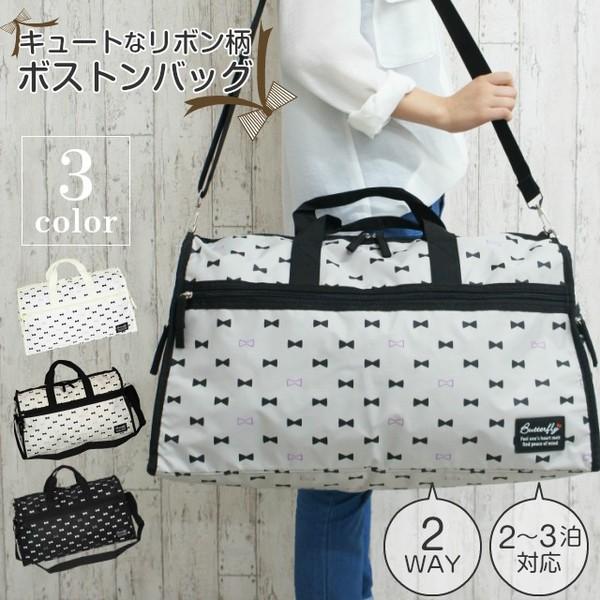 ボストンバッグ 修学旅行 女子 42958 リボン総柄 トラベル ボストン