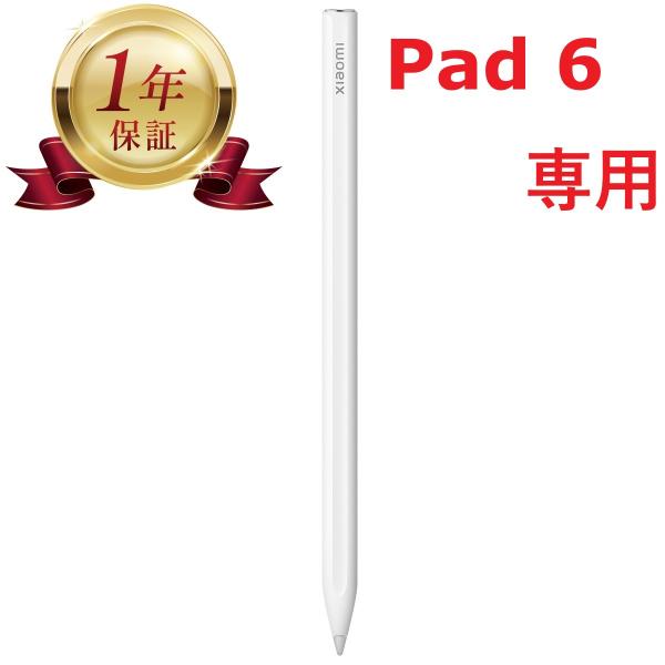 Mi 【当店1年保証】Xiaomi smart Stylus Pen 2nd Generation for pad 6