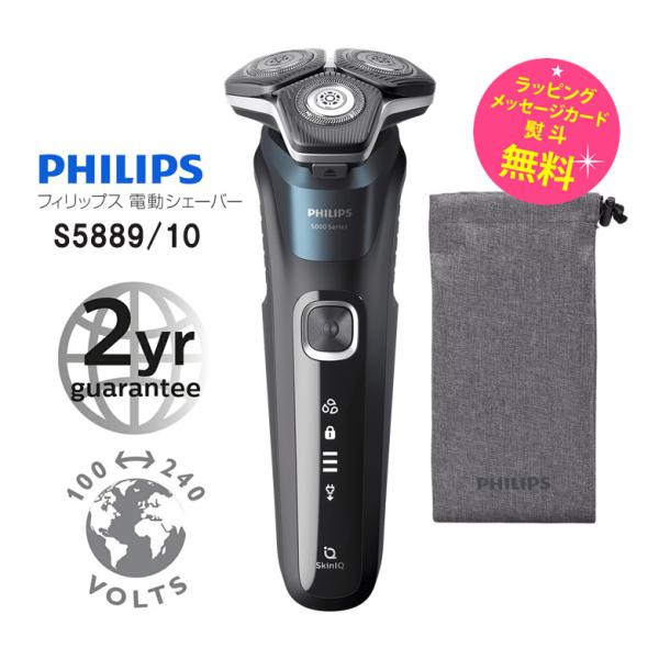 Shaver series 5000 フィリップス シェーバー 5000シリーズ 回転刃