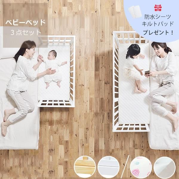 替えシーツプレゼント】そいねーる＋ロング3点セット （ベッド＋