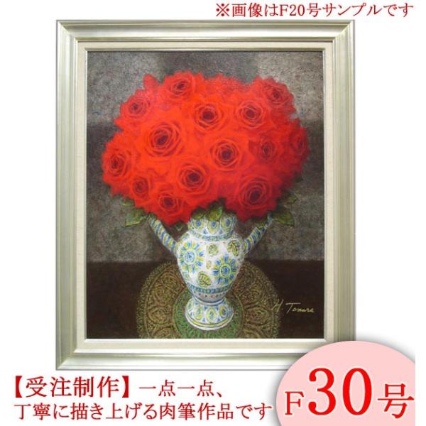 絵画 油絵 30号 花」の人気商品一覧 | 安い商品を通販サイトから探す