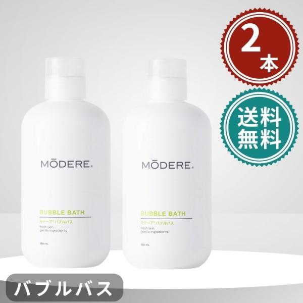 モデーア バブルバス 350ml 2本セット MODERE : GimmeFive - 通販