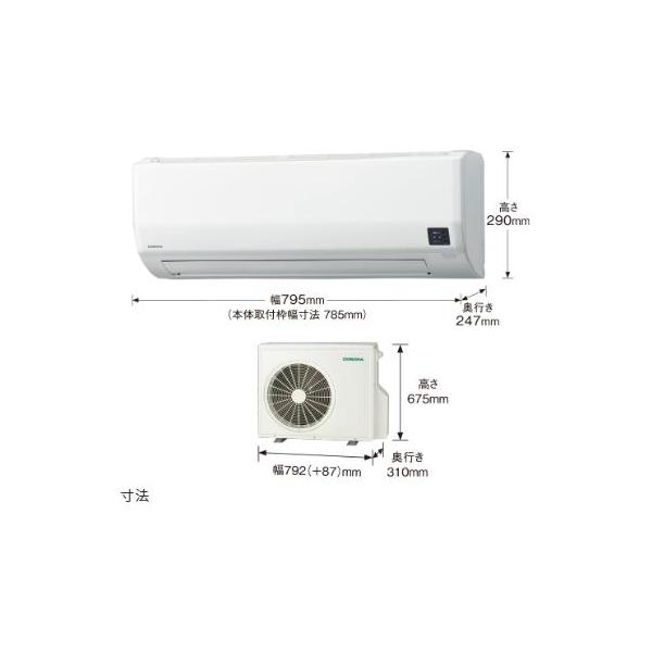 CORONA（コロナ） CSH-W5623R2 エアコン リララWシリーズ 冷暖房時主に