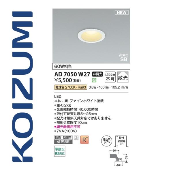 kanamonja-net_kzm-ad7050w27