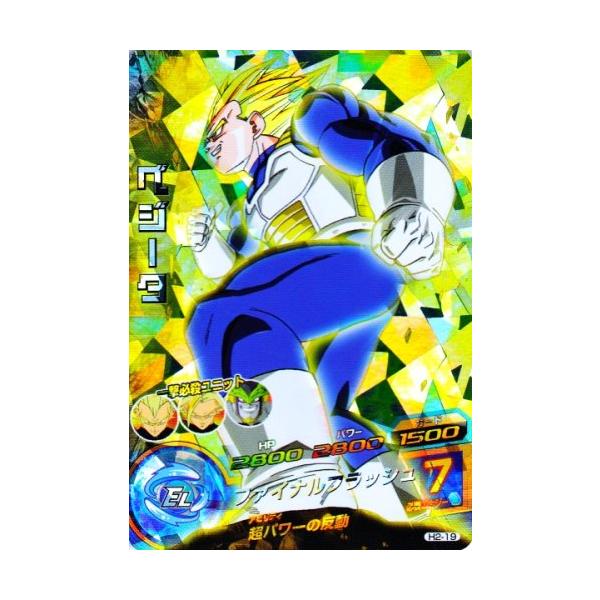 ドラゴンボールヒーローズ 第2弾 SR ベジータ 【ファイナルフラッシュ