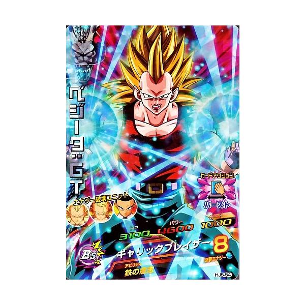 ドラゴンボールヒーローズ JM5弾 SR ベジータ：GT （HJ5-54