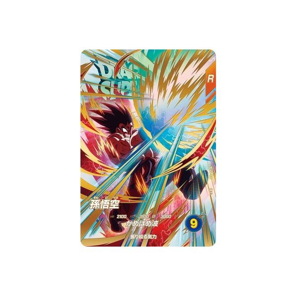 ドラゴンボールスーパーダイバーズ EX1-001 EXR 孫悟空 【1弾