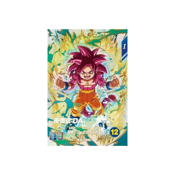 ドラゴンボールスーパーダイバーズ EX4-005 EXR 孫悟空：DA 【4弾