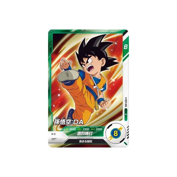 ドラゴンボールスーパーダイバーズ SDV1-066 R 孫悟空：DA 【1弾