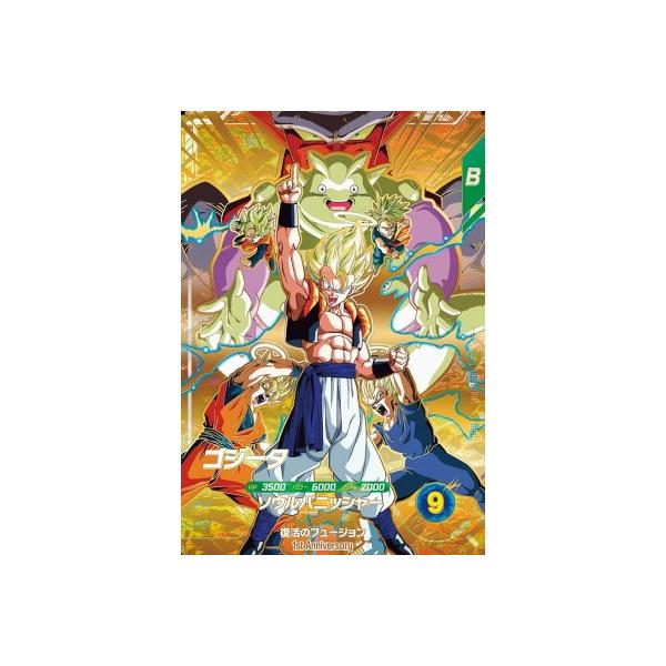 ドラゴンボールスーパーダイバーズ SDVA-003 PR ゴジータ