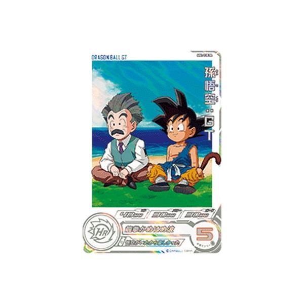 スーパードラゴンボールヒーローズ MM2-038 DA パラレル UR 孫悟空：GT