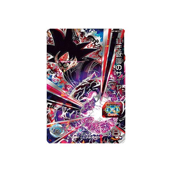 スーパードラゴンボールヒーローズ UGM4-BM7-SEC2 P UR 紅き仮面の