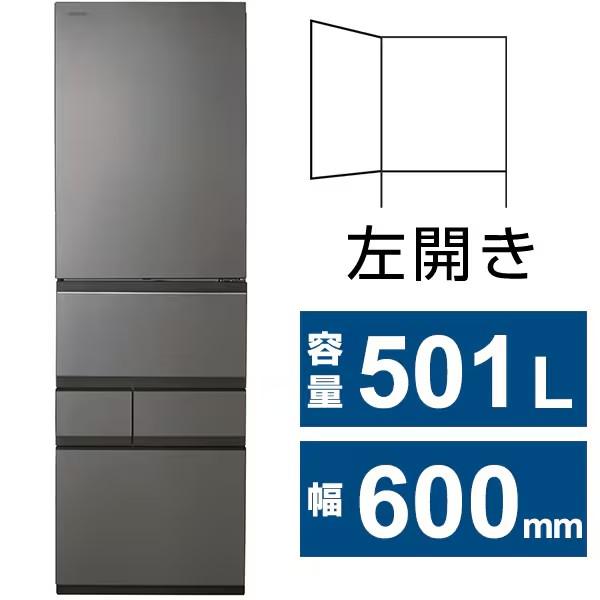 大阪限定設置込み GR-Y500GTL-TH 東芝 TOSHIBA VEGETA ベジータ 冷蔵庫