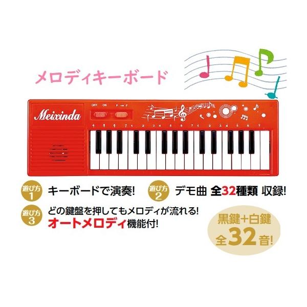 メロディキーボード アーテック 知育玩具 おもちゃ 幼児向けおもちゃ