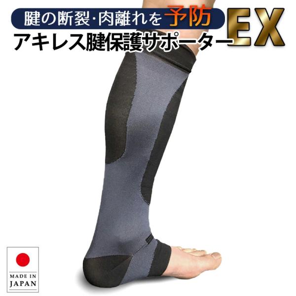 剣道 サポーター ○アキレス腱 ○EX 保護 （アキレス腱 ふくらはぎ