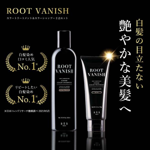 綺和美 【白髪染めベーシックケアセット】白髪染め 敏感肌用 カラー