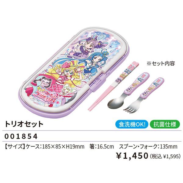 小森樹脂 送料無料 キミとアイドルプリキュア トリオセット スプーン