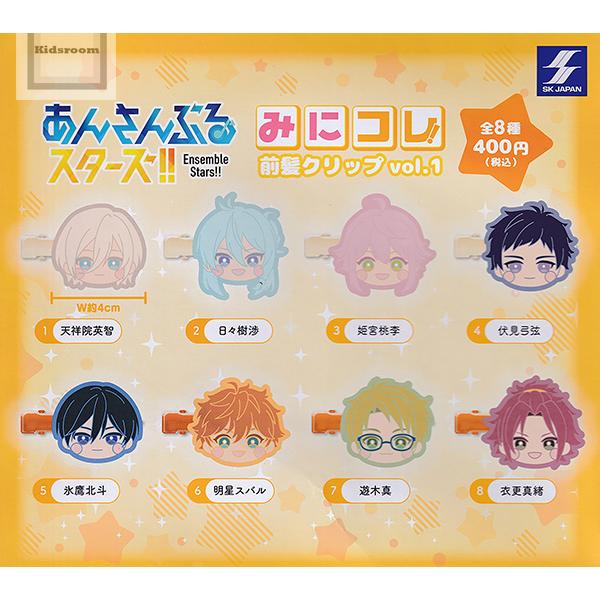 あんさんぶるスターズ！！みにコレ！前髪クリップ vol.1 全8種セット