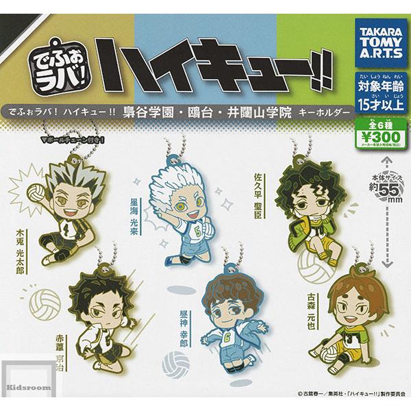 タカラトミー（TAKARA TOMY） でふぉラバ！ハイキュー！！梟谷学園・鴎