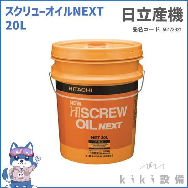 kiki-setsubi_screwoil