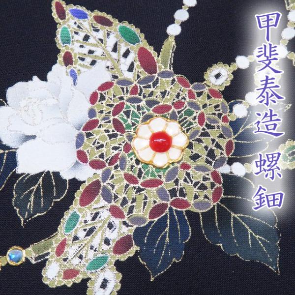 訪問着 着物 中古 正絹 袷 フォーマル 甲斐泰造 螺鈿 蝶と花の図 紫