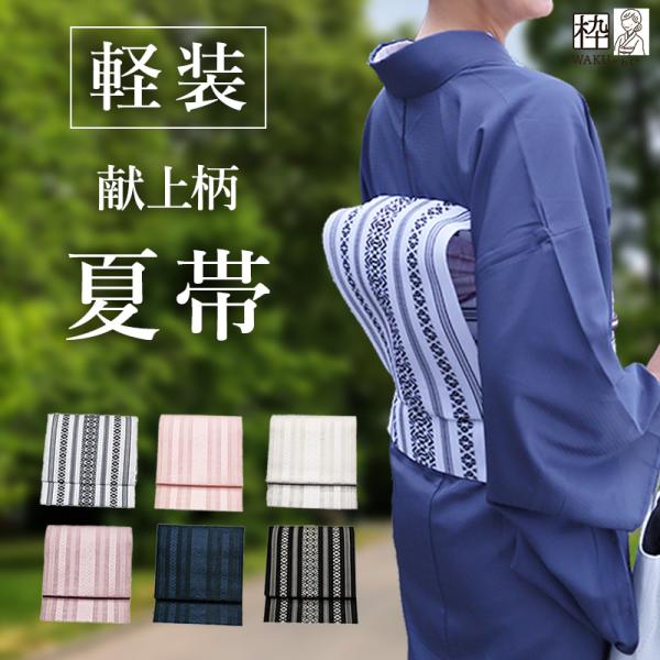 kimono-waku_obi-n-kei-kenjyo