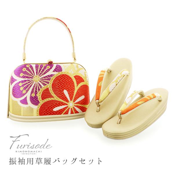 振袖 草履バッグセット ブランド 世美庵「クリームゴールド 花、桜」L