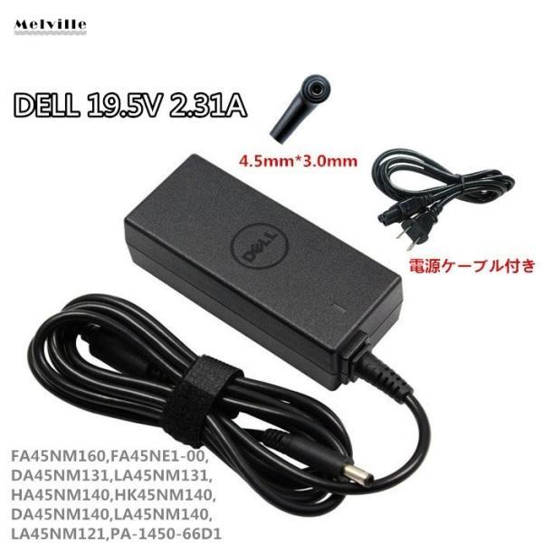 DELL（デル） 純正新品 XPS 12、XPS 13、L321X 7437 45W ACアダプター