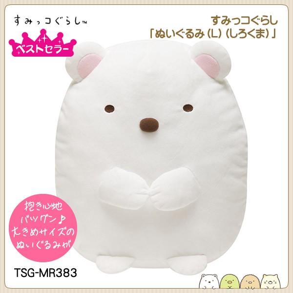 San-X（サンエックス） すみっコぐらし「すみっコぐらしコレクション