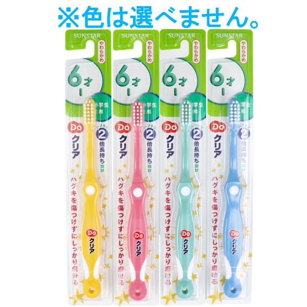 Doクリア こどもハブラシ 小学生用 6〜12才 やわらかめ : 金太郎SHOP