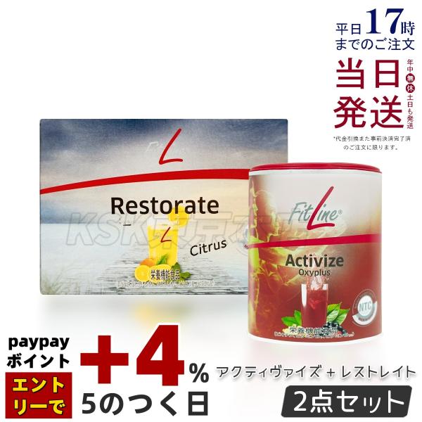 フィットライン アクティヴァイズ オキシプラス 175g レストレイト