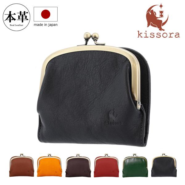 kissora（キソラ） 二つ折り財布 レディース 本革 KIPT-080 Celazole