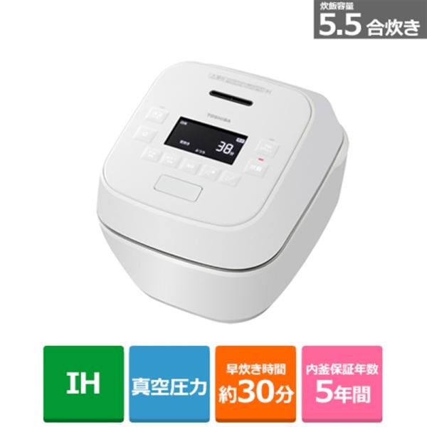 東芝（TOSHIBA） 真空圧力IHジャー炊飯器 RC-10SGX(W) : ケーズデンキ