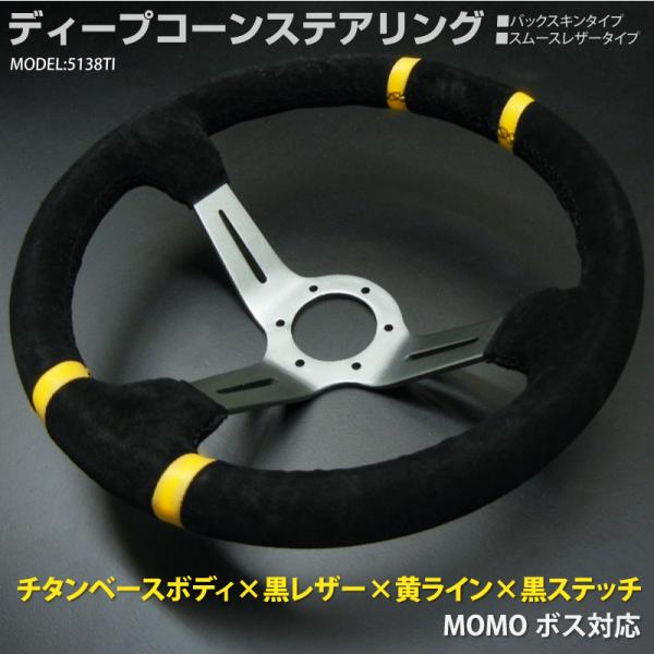 momo ステアリング・ハンドル本体 3本スポーク GRコペンに使用ボス