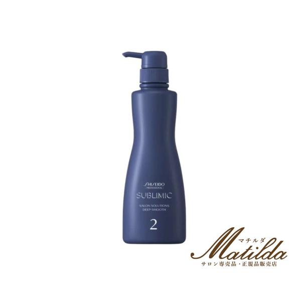 資生堂 サブリミック サロンソリューション ディープ・スムースa 500g